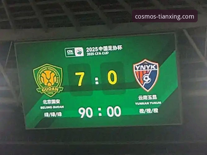 揭秘中超史诗级进球大战：云南玉昆3-3北京国安，三次落后三次扳平的背后真相