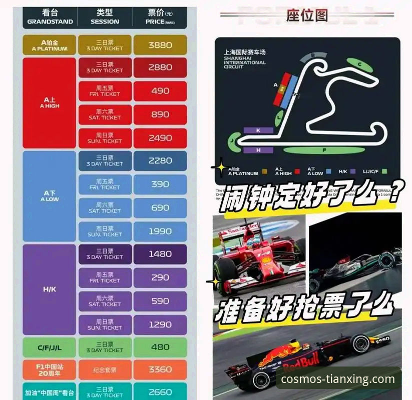 巴斯克德比观赛指南：门迪佐罗萨球场决战与天行体育更新内容2026最新版本体验